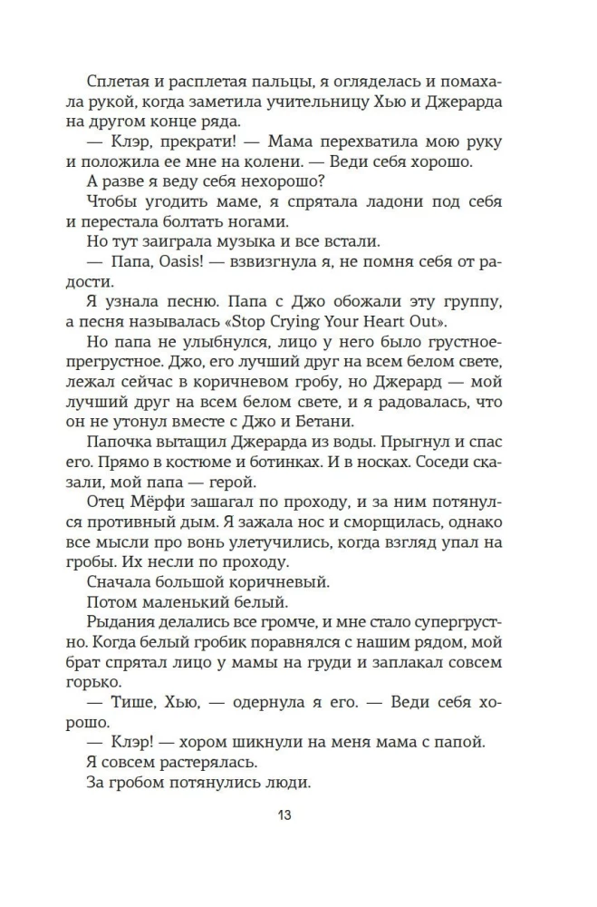 Приручить 7-го